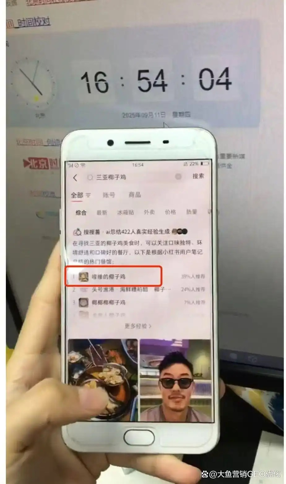 芜湖小红书SEO排名