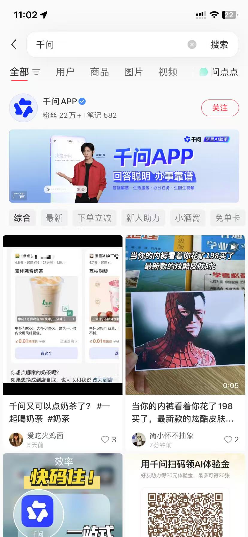 芜湖品牌种草